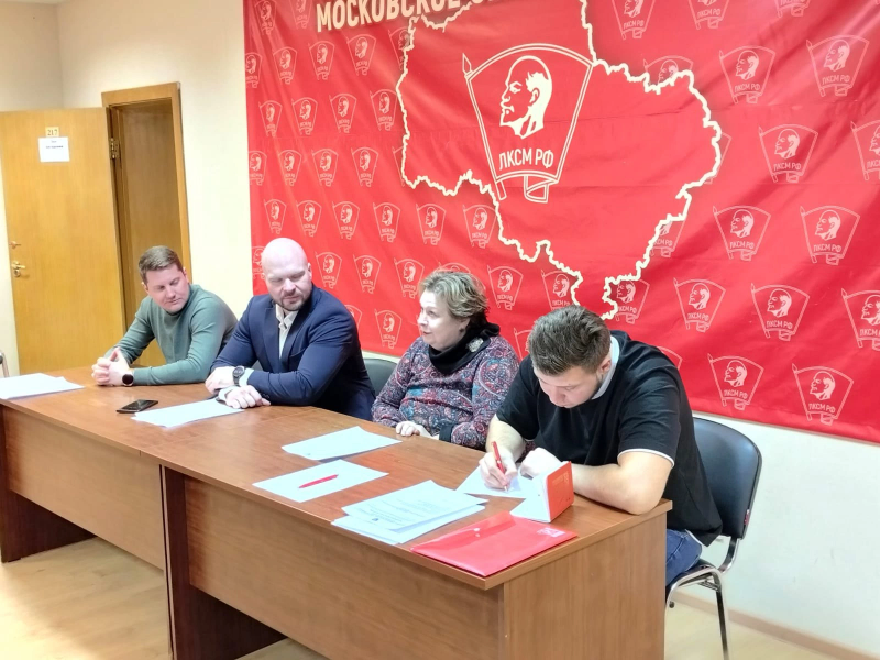 Состоялось совещание первых секретарей городских организаций МК ЛКСМ РФ