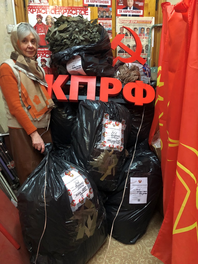 КПРФ Мытищи готовится к отправке груза на СВО