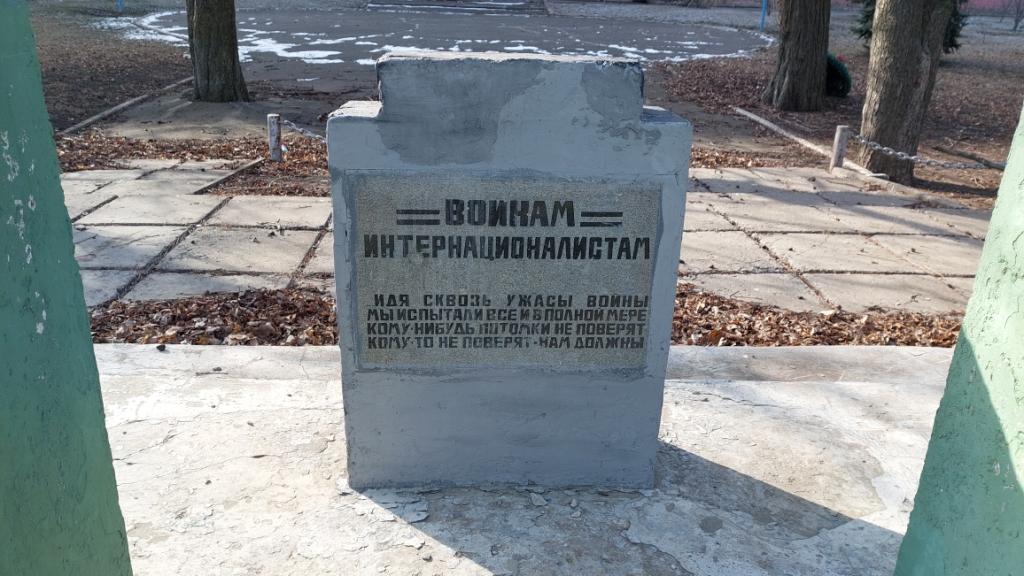 Лисичанск. 36 лет вывода Советских войск из ДРА