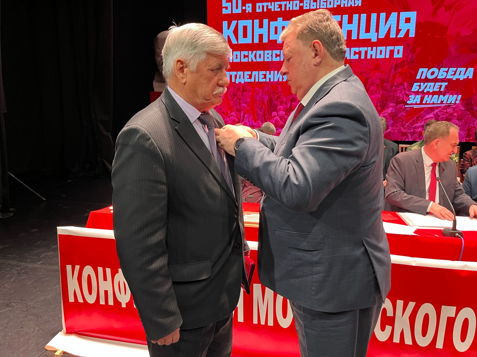 Состоялась 50-я отчетно-выборная Конференция Московского областного отделения КПРФ (15.02.2025)