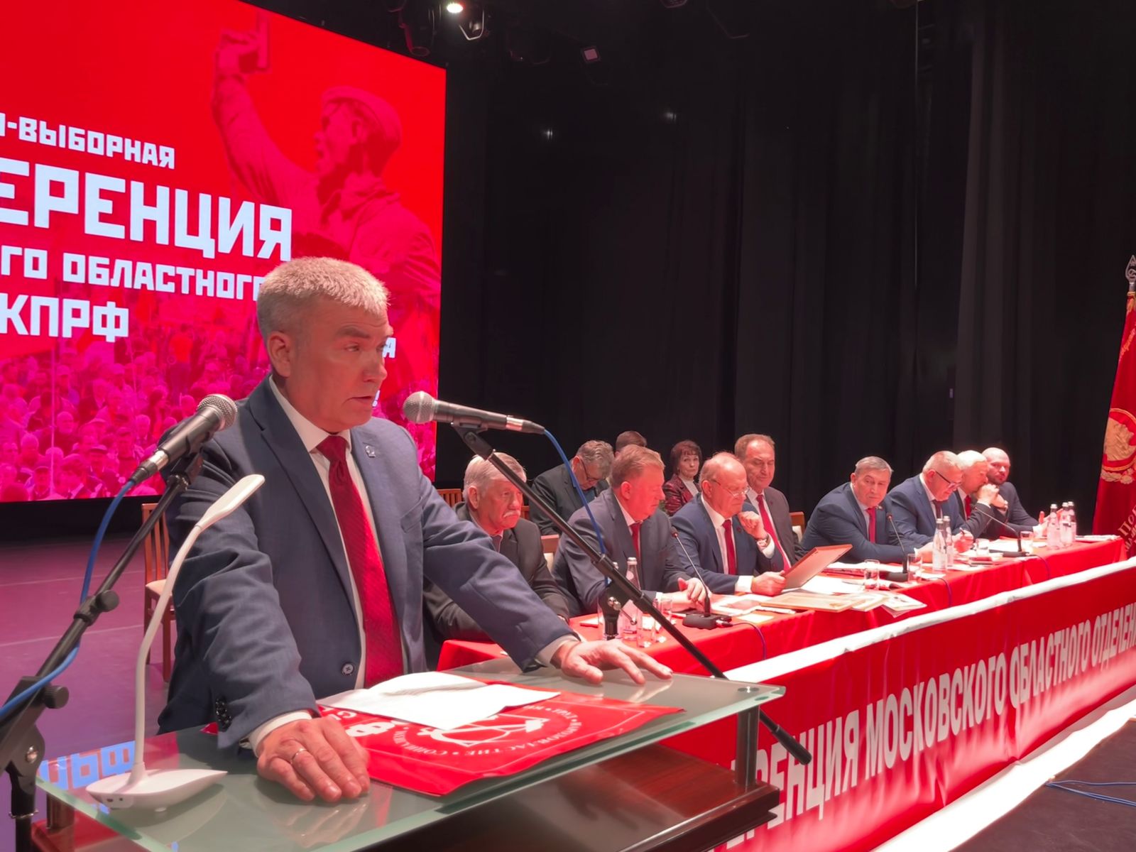 Состоялась 50-я отчетно-выборная Конференция Московского областного отделения КПРФ (15.02.2025)