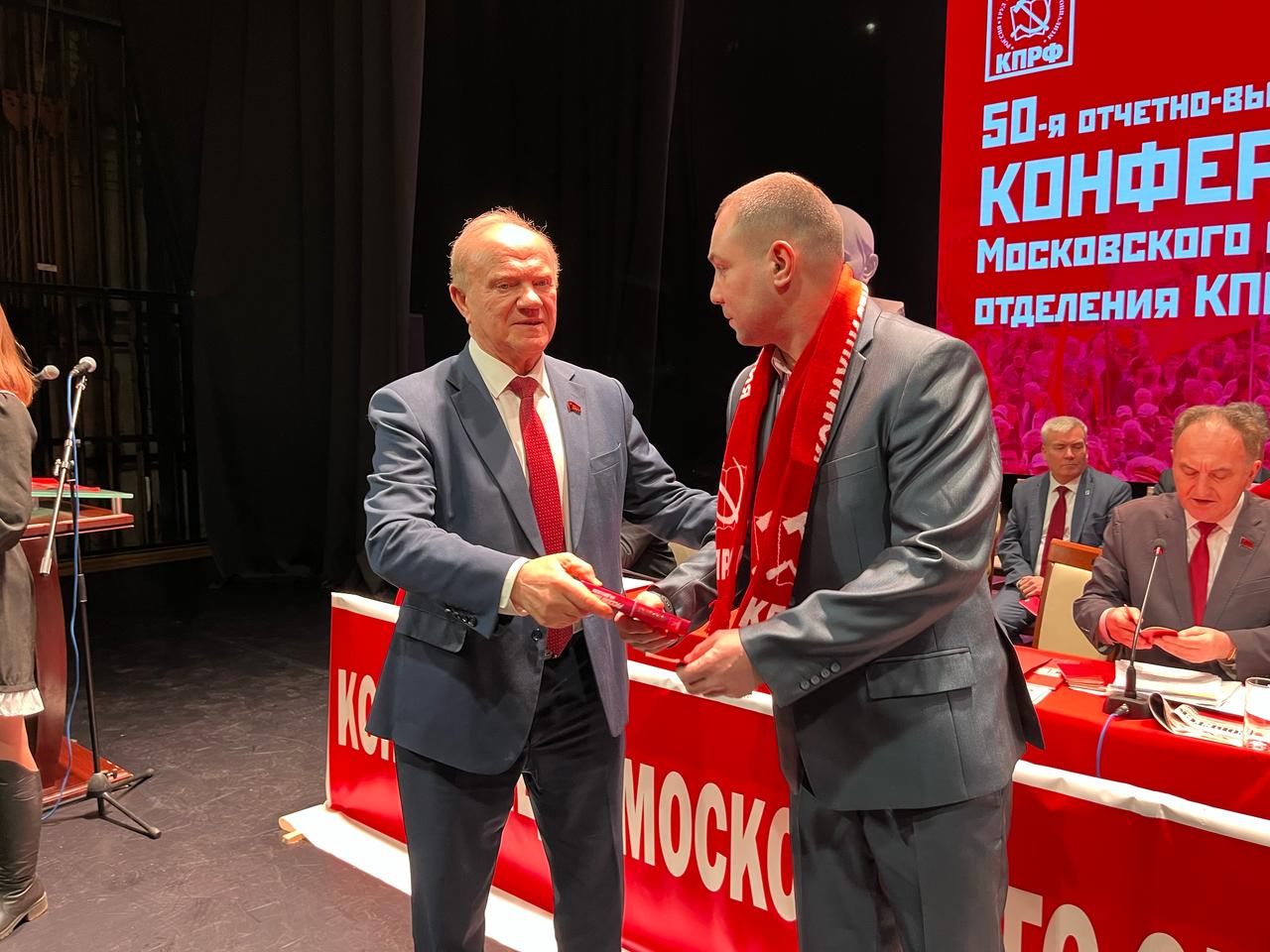 Состоялась 50-я отчетно-выборная Конференция Московского областного отделения КПРФ (15.02.2025)