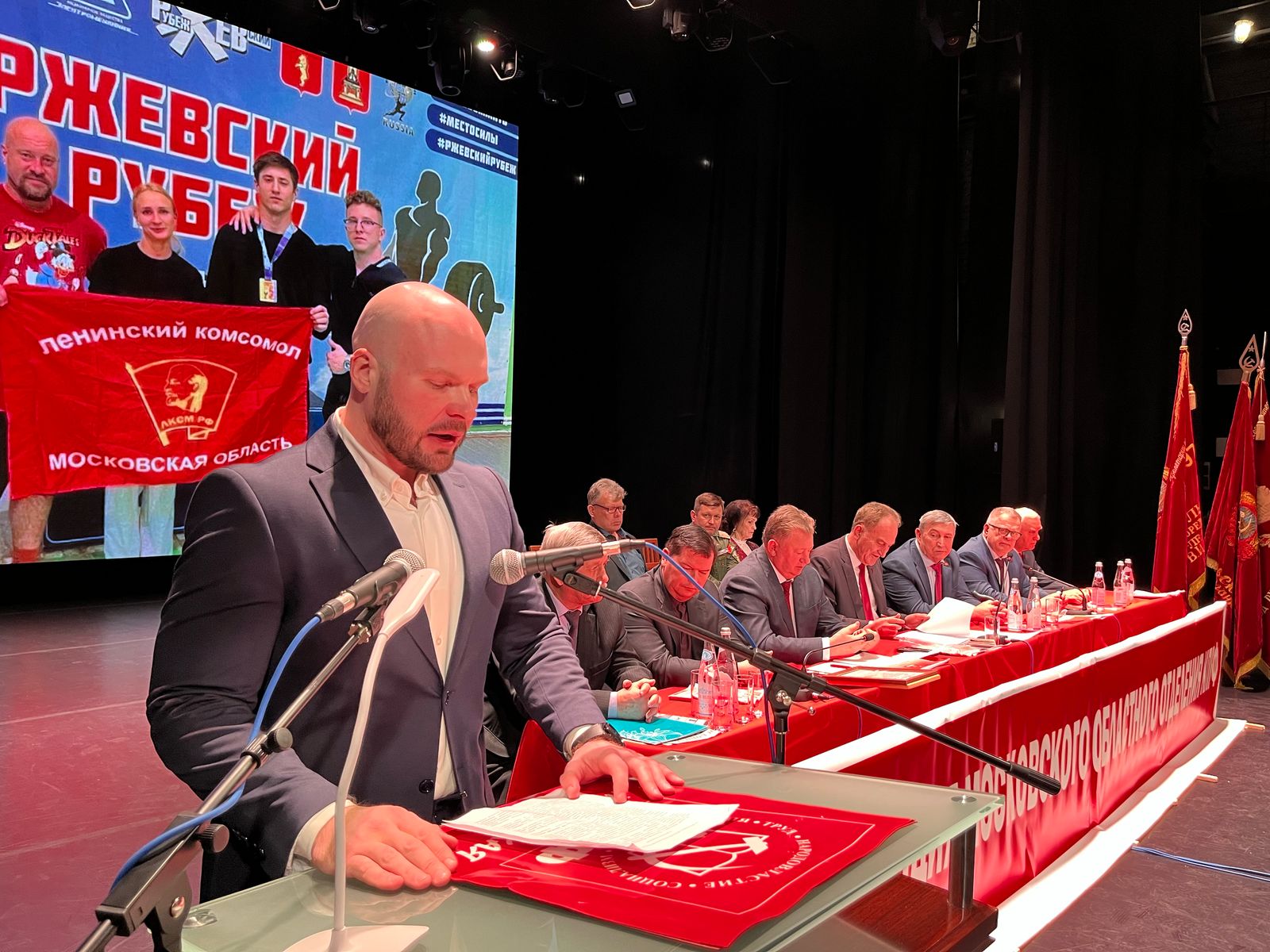 Состоялась 50-я отчетно-выборная Конференция Московского областного отделения КПРФ (15.02.2025)
