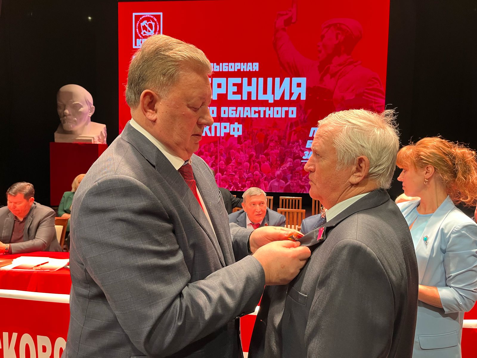 Состоялась 50-я отчетно-выборная Конференция Московского областного отделения КПРФ (15.02.2025)
