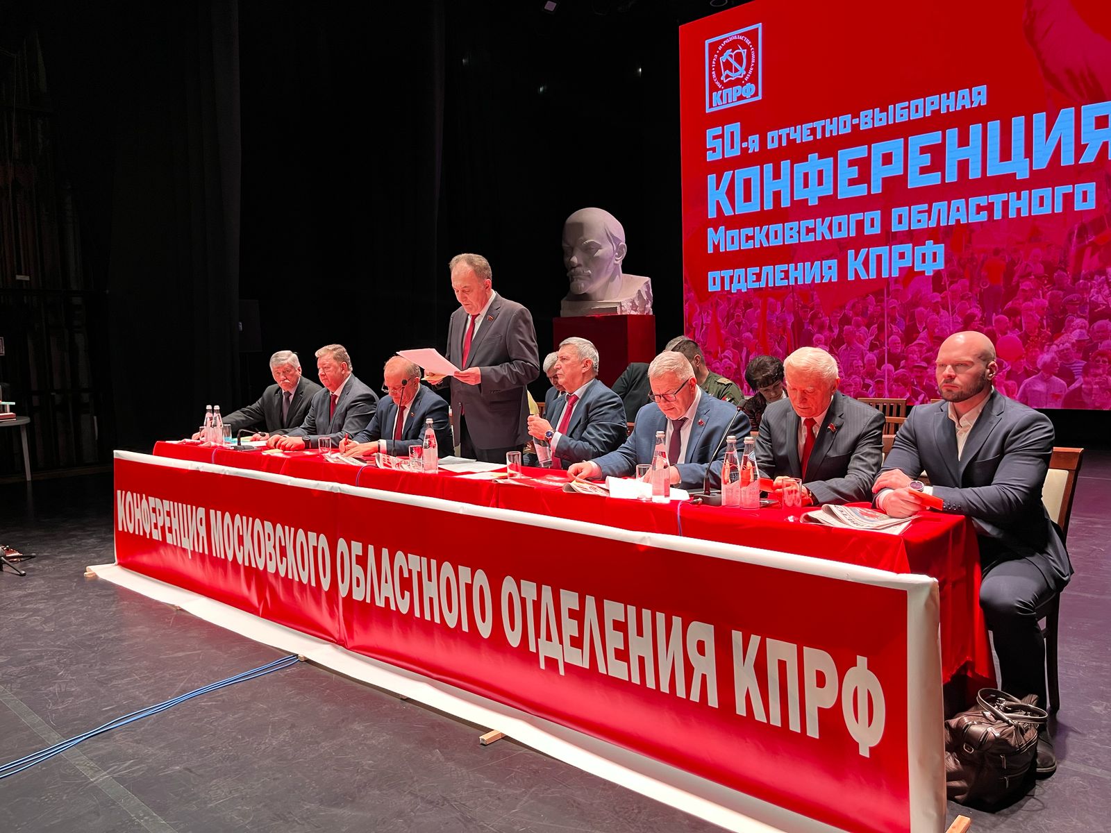 Состоялась 50-я отчетно-выборная Конференция Московского областного отделения КПРФ (15.02.2025)