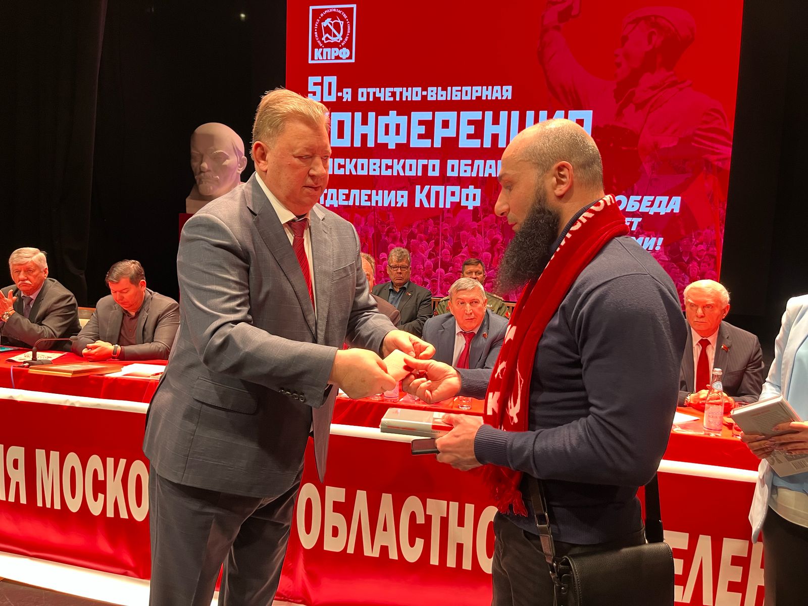 Состоялась 50-я отчетно-выборная Конференция Московского областного отделения КПРФ (15.02.2025)