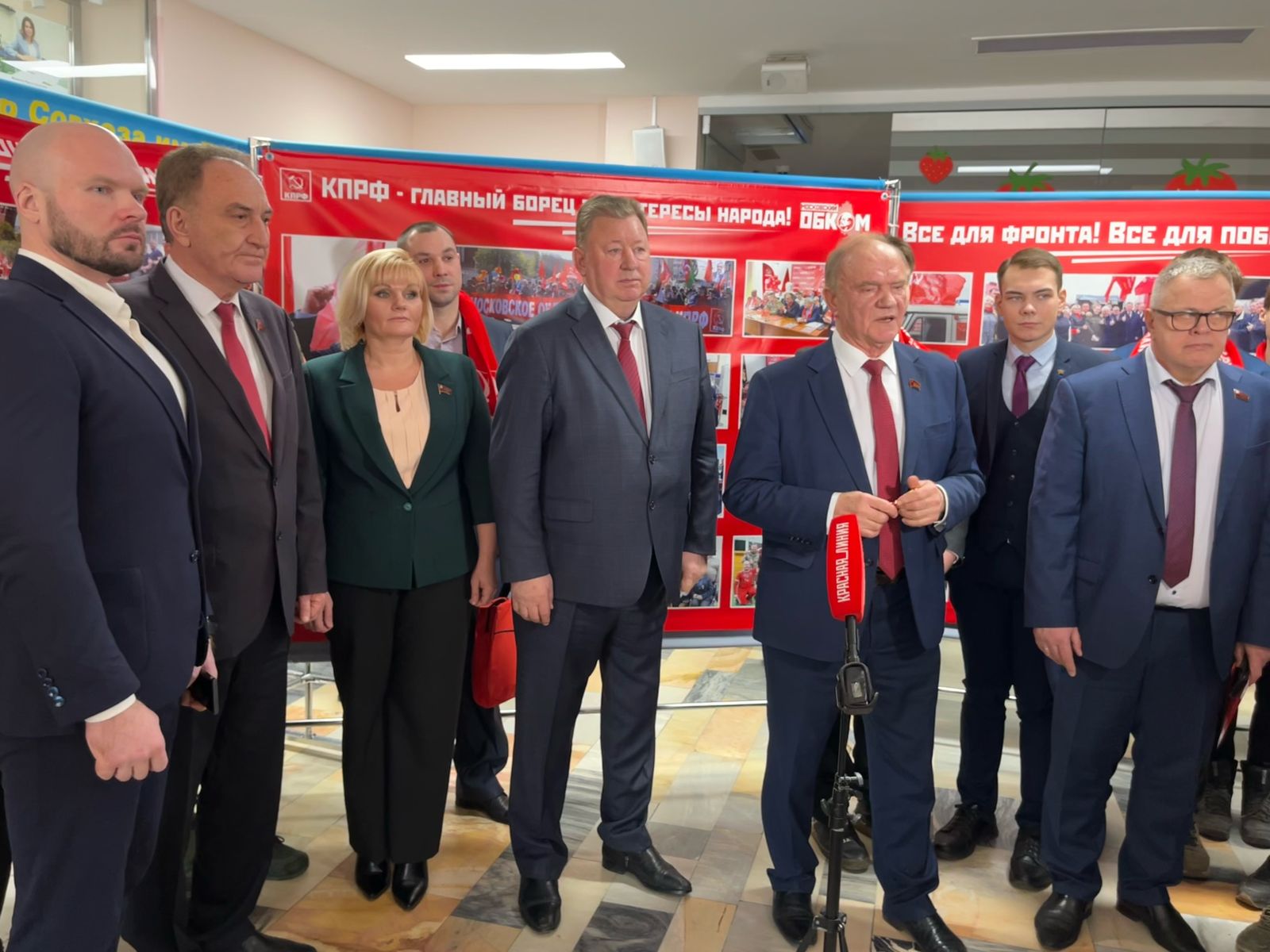 Состоялась 50-я отчетно-выборная Конференция Московского областного отделения КПРФ (15.02.2025)