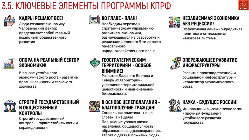 Заместитель Председателя ЦК КПРФ Владимир Кашин выступил на 50-й отчетно-выборной Конференции МК КПРФ