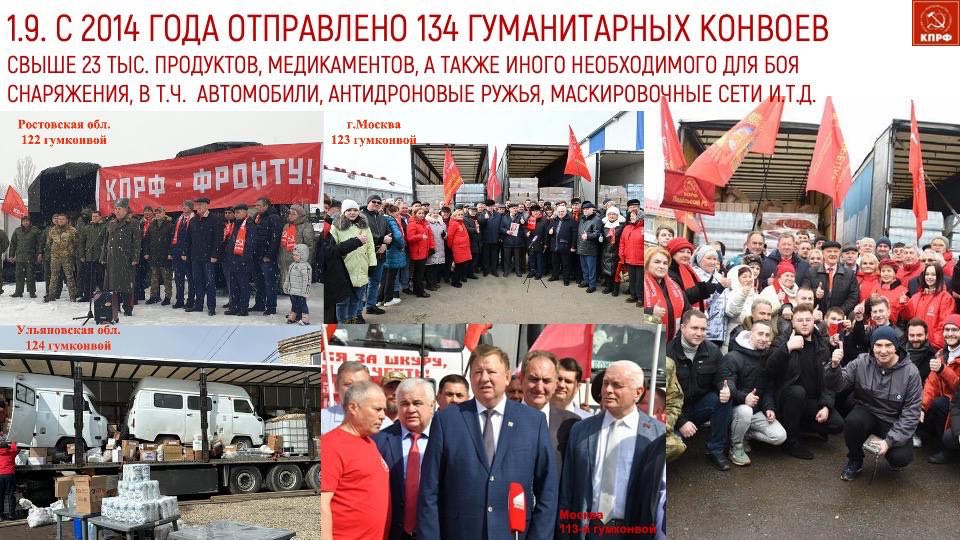 Заместитель Председателя ЦК КПРФ Владимир Кашин выступил на 50-й отчетно-выборной Конференции МК КПРФ