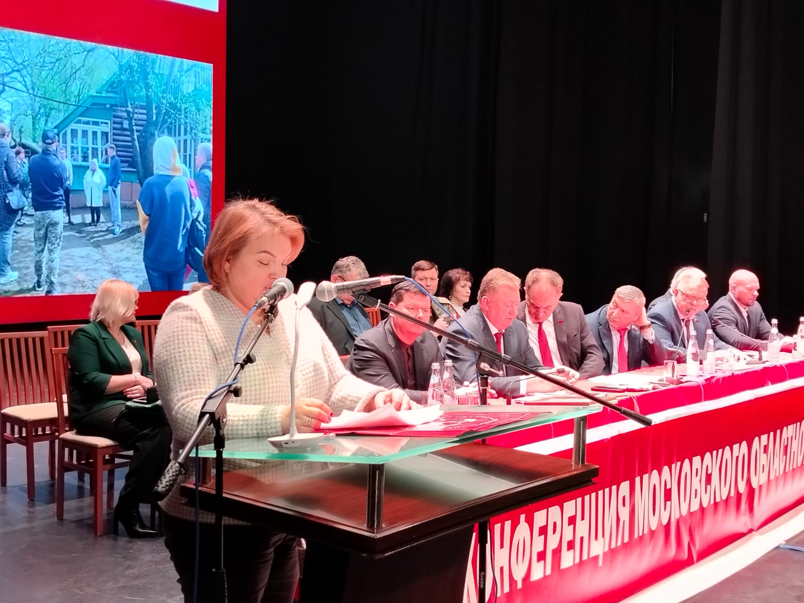 Доклад первого секретаря Королёвского ГК КПРФ Светланы Петровой на 50-й отчетно-выборной Конференции МК КПРФ