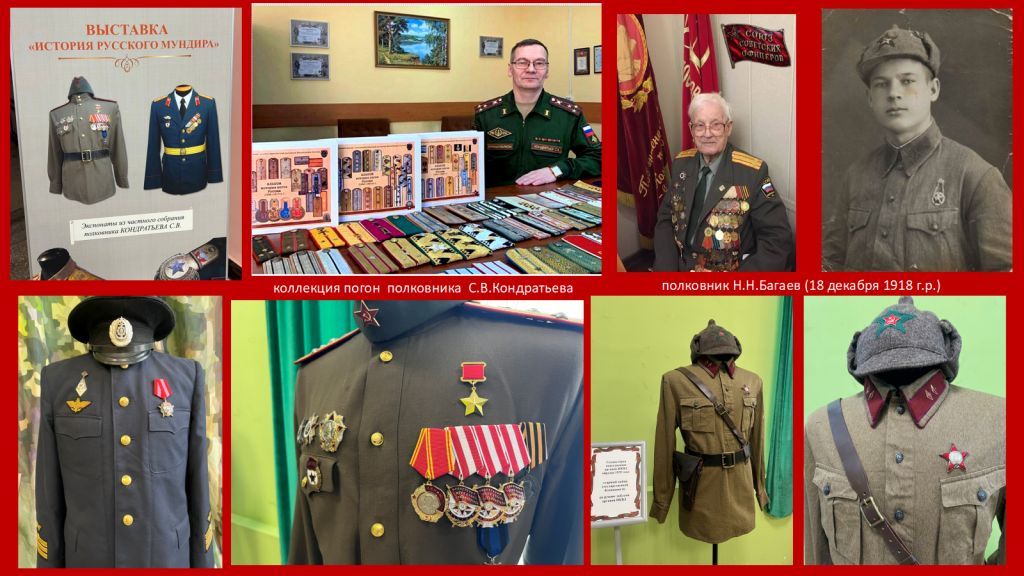 Старейший коммунист Подмосковья посетил выставку военного мундира