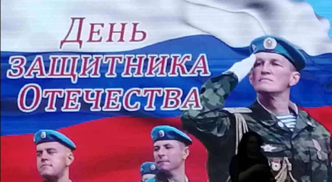 107 годовщину Красной Армии, День Советской Армии и Военно-Морского Флота и День защитника Отечества отметили в м.о. Лотошино