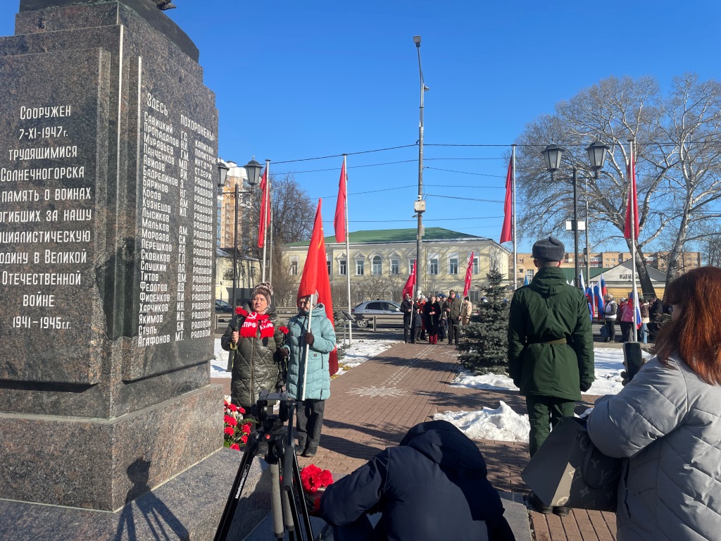 День рождения Советской Армии и ВМФ отметили в Солнечногорске