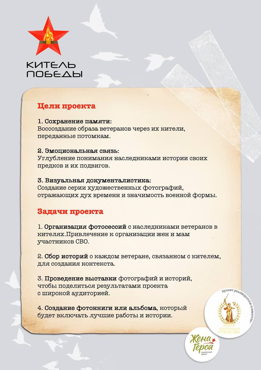 Руководитель фракции КПРФ Александр Наумов поддержал проведение проекта «Китель Победы»