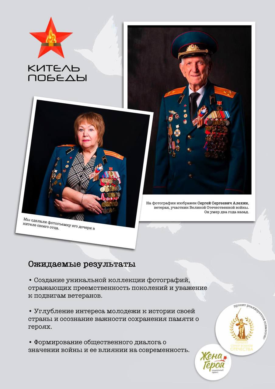 Руководитель фракции КПРФ Александр Наумов поддержал проведение проекта «Китель Победы»