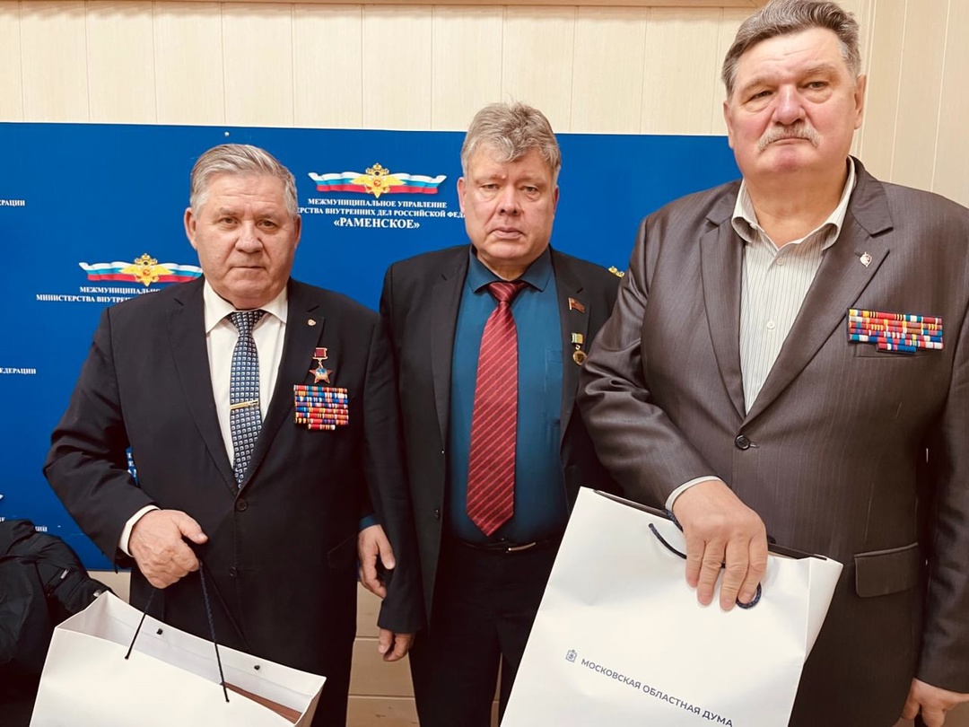 Депутат Мособлдумы от КПРФ Олег Емельянов встретился с ветеранами МВД в Раменском