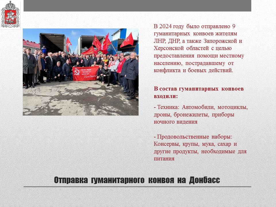Отчет о деятельности заместителя Председателя Московской областной Думы К.Н. Черемисова на 2024 год