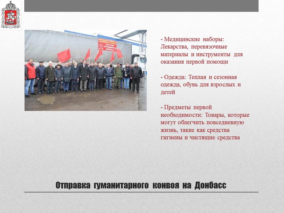 Отчет о деятельности заместителя Председателя Московской областной Думы К.Н. Черемисова на 2024 год