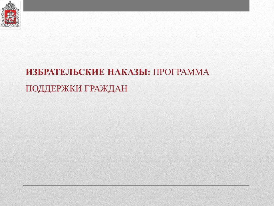 Отчет о деятельности заместителя Председателя Московской областной Думы К.Н. Черемисова на 2024 год