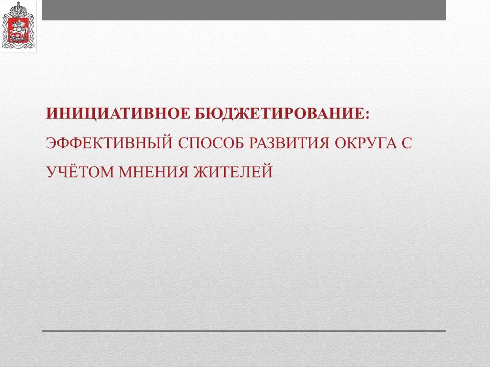 Отчет о деятельности заместителя Председателя Московской областной Думы К.Н. Черемисова на 2024 год
