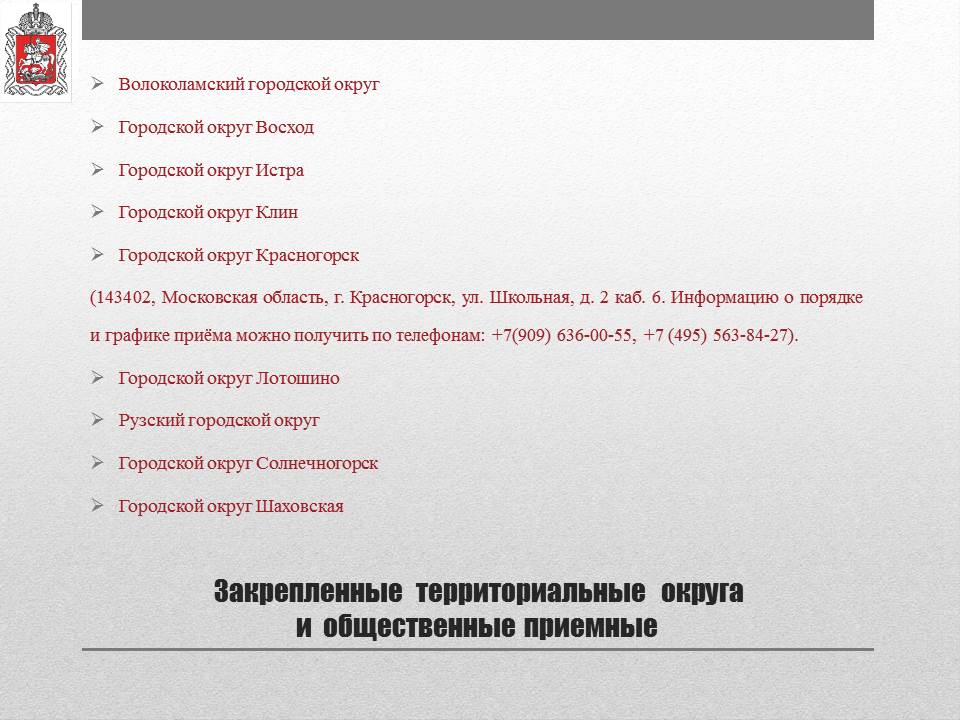 Отчет о деятельности заместителя Председателя Московской областной Думы К.Н. Черемисова на 2024 год