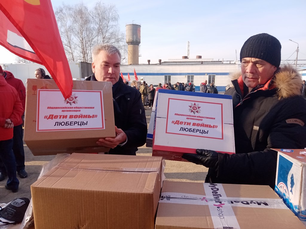 135 гуманитарный конвой от КПРФ для фронта и Победы (26.02.2025)