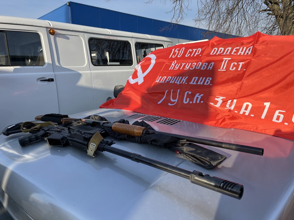 135 гуманитарный конвой от КПРФ для фронта и Победы (26.02.2025)