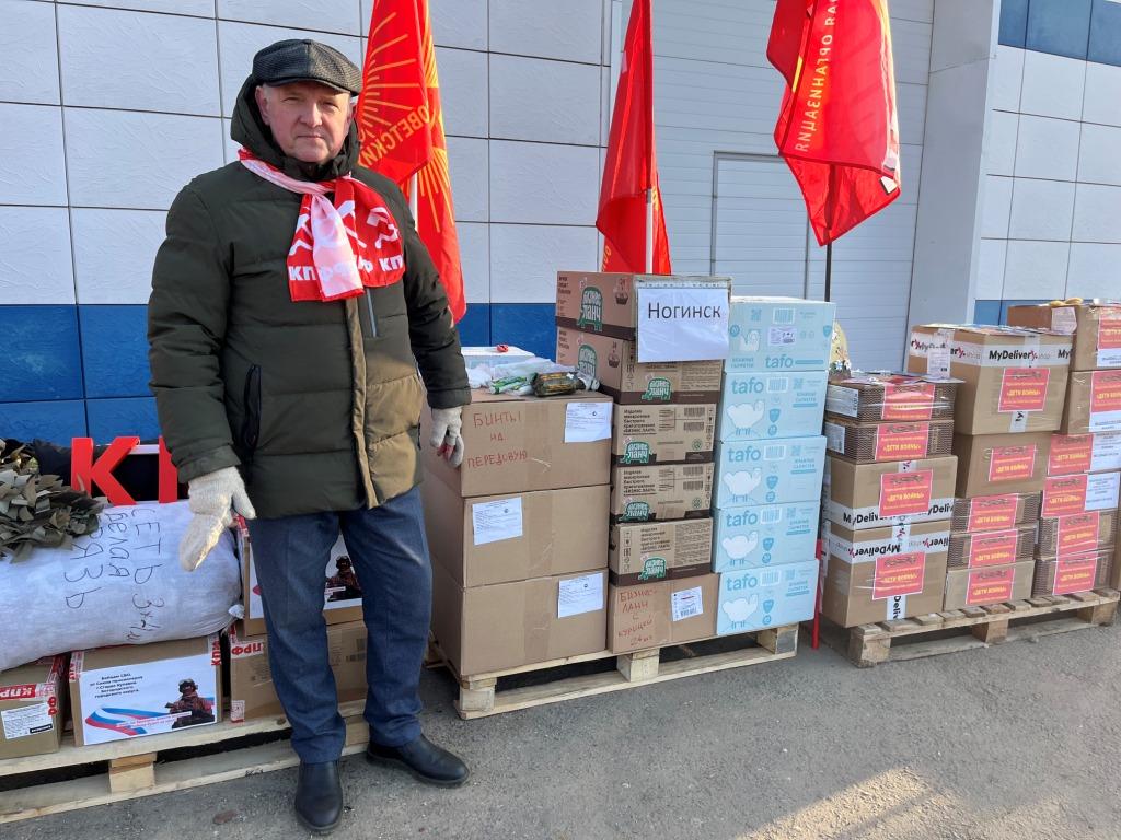 135 гуманитарный конвой от КПРФ для фронта и Победы (26.02.2025)