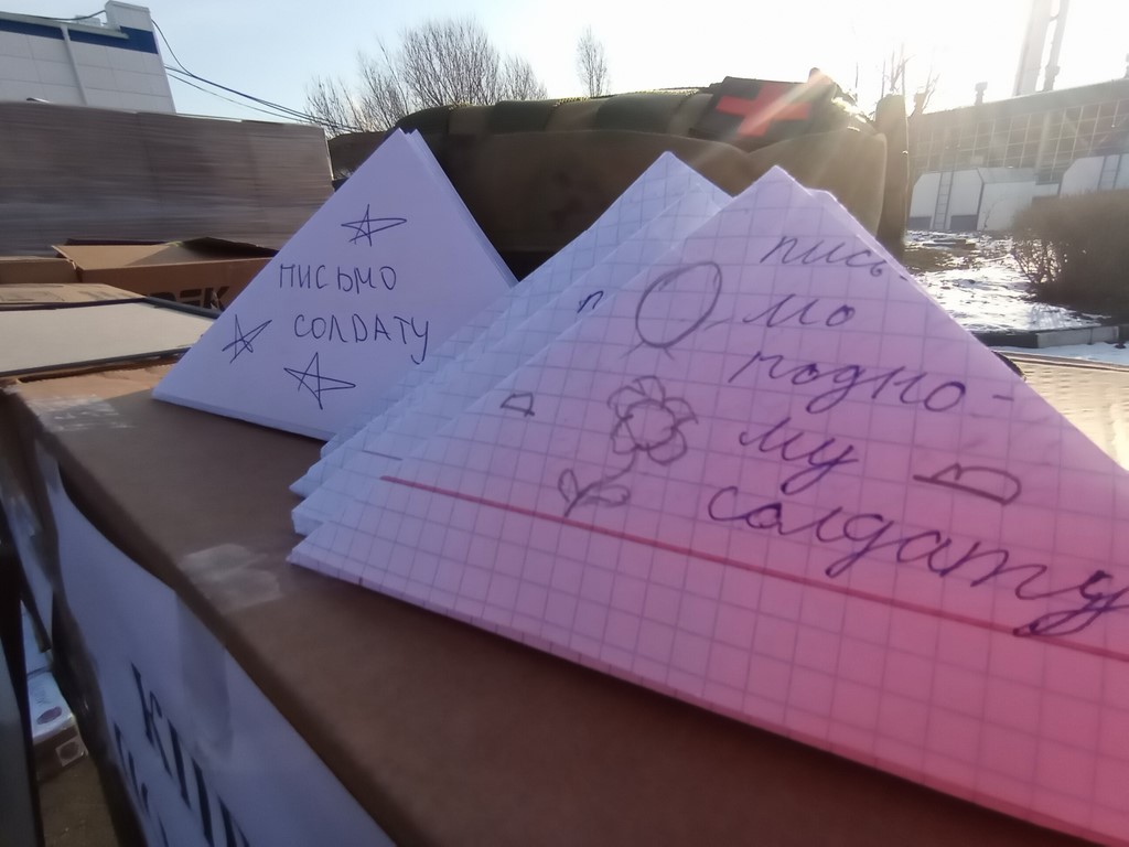 135 гуманитарный конвой от КПРФ для фронта и Победы (26.02.2025)