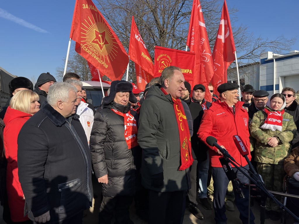 135 гуманитарный конвой от КПРФ для фронта и Победы (26.02.2025)
