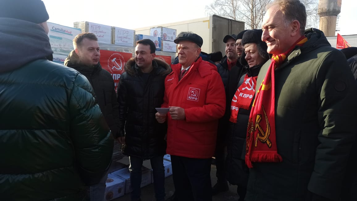 Серпуховские коммунисты приняли участие в отправке 135-го гуманитарного конвоя КПРФ