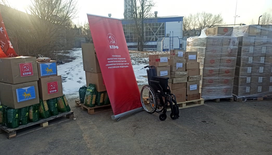 Серпуховские коммунисты приняли участие в отправке 135-го гуманитарного конвоя КПРФ