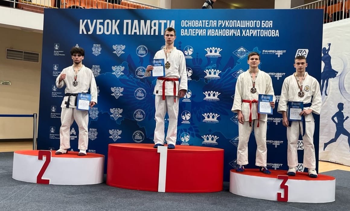 Дмитровские спортсмены - победители турнира по рукопашному бою