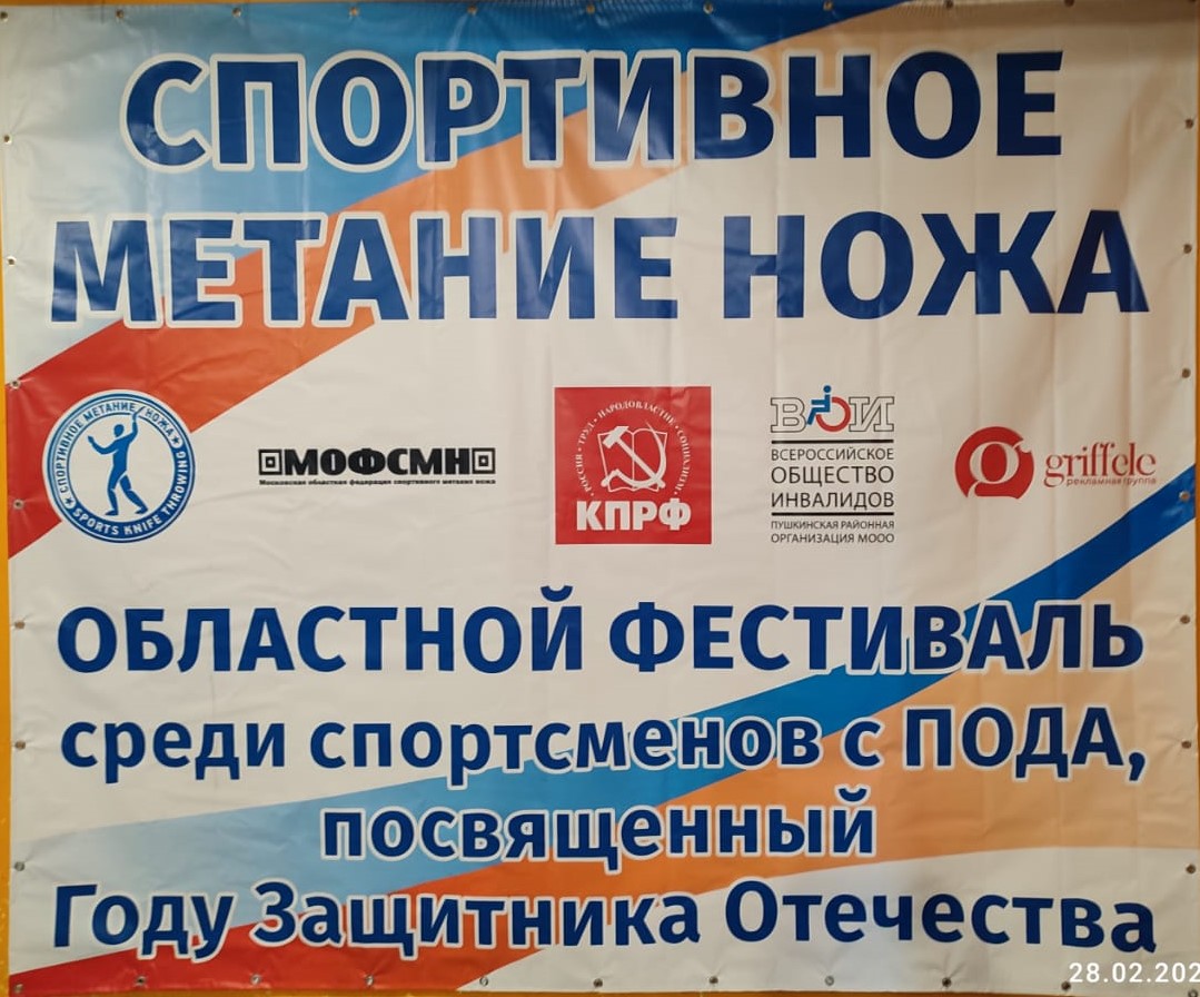 В Год защитника Отчества точно в цель