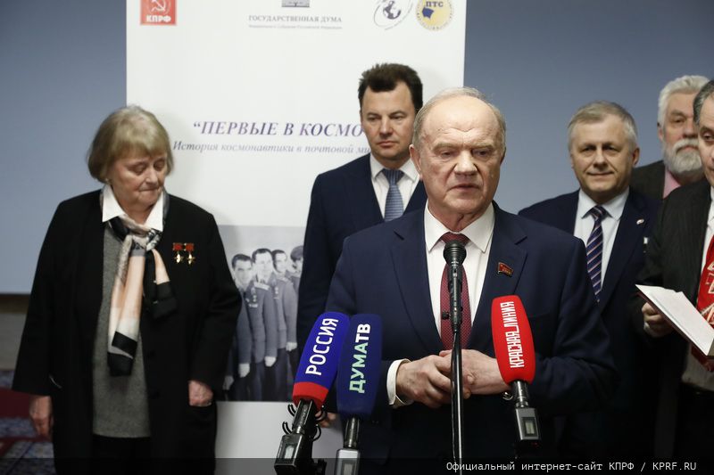 Г.А. Зюганов открыл в Госдуме выставку «Первые в Космосе»