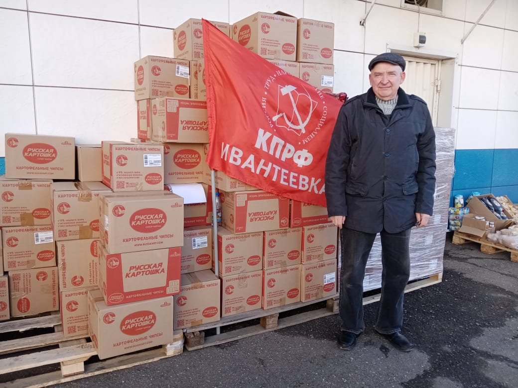 Для фронта и Победы - 136 гуманитарный конвой от КПРФ ушел в Новороссию и Курск