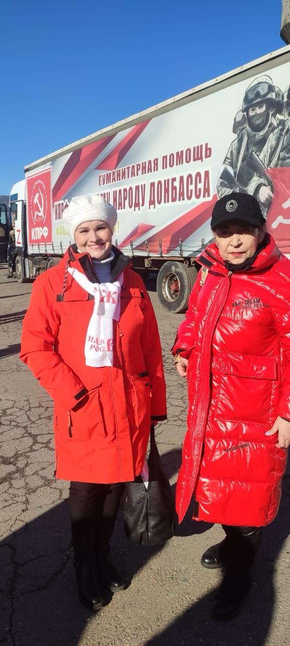 Московское областное региональное отделение «ВЖС – Надежда России» приняло участие формировании и оправке 136 гуманитарного конвоя КПРФ