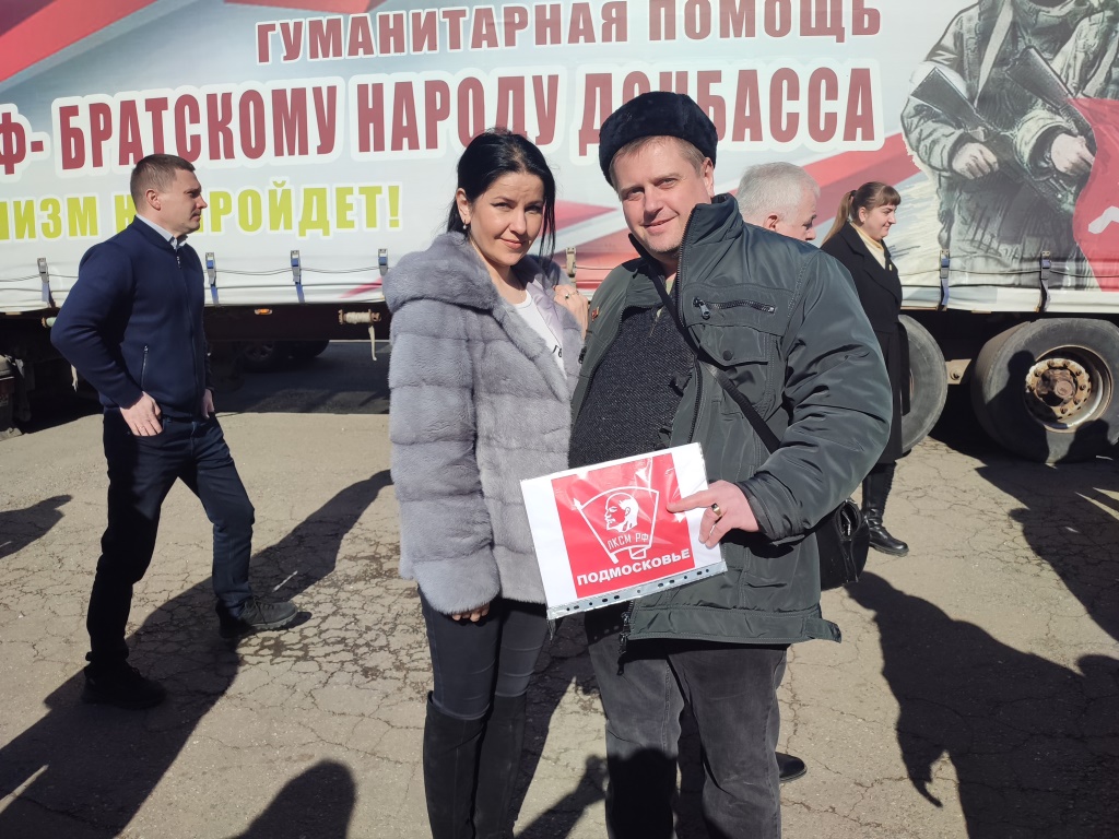 Комсомол Подмосковья помогает фронту