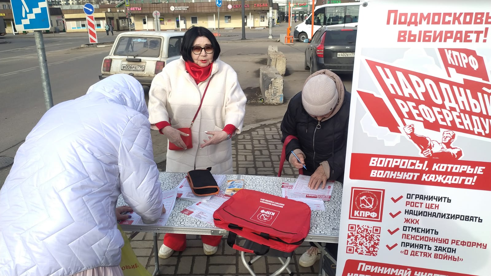 Народный референдум в Люберцах
