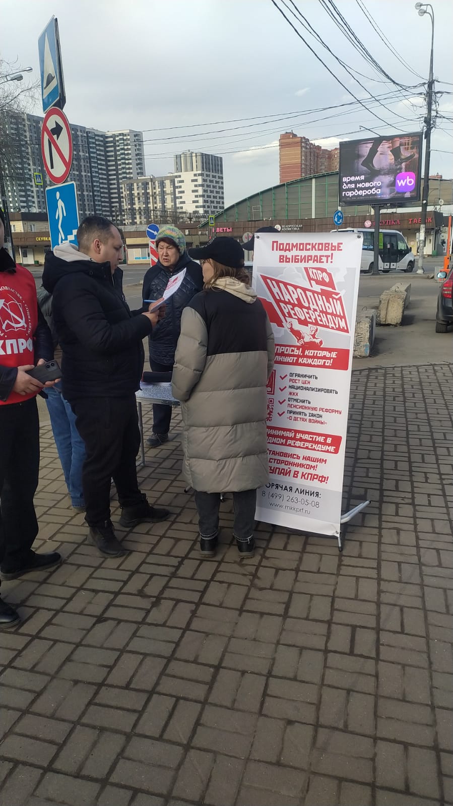 Народный референдум в Люберцах