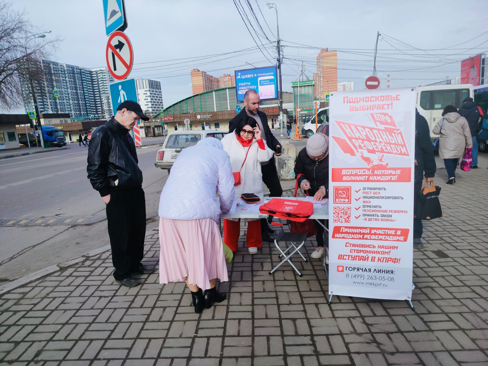 Народный референдум в Люберцах