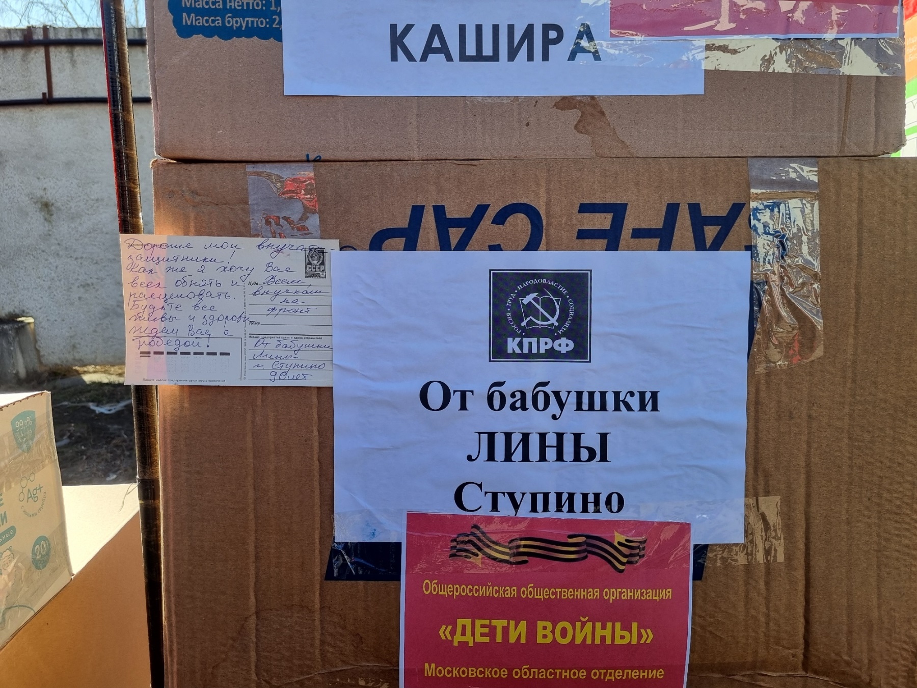 Руководитель фракции КПРФ Александр Наумов поздравил с юбилеем Л.Г. Трундаеву - Бабушку Лину - волонтера Победы