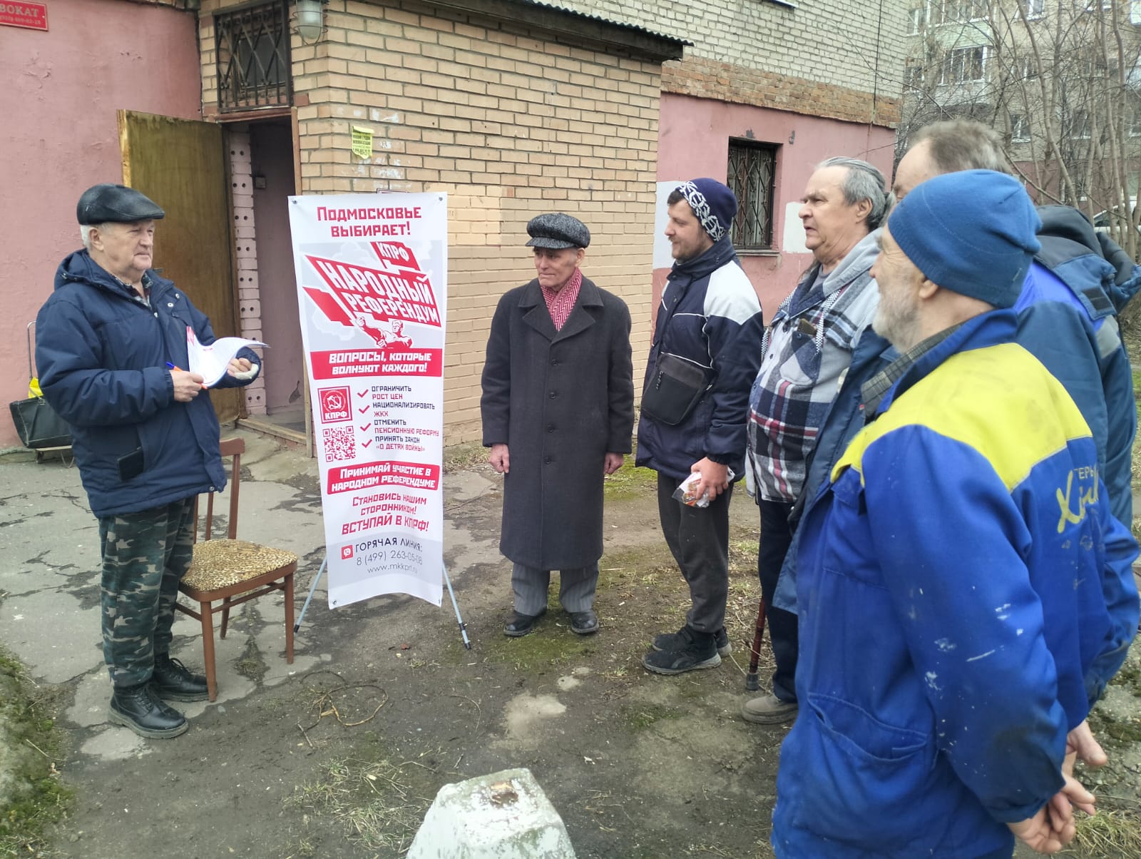 Народный референдум в Воскресенске
