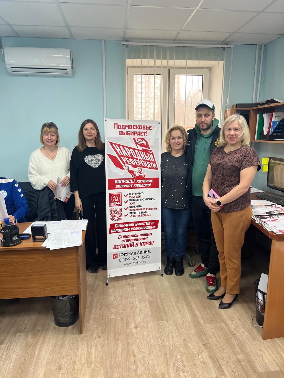 Народный референдум в Домодедово