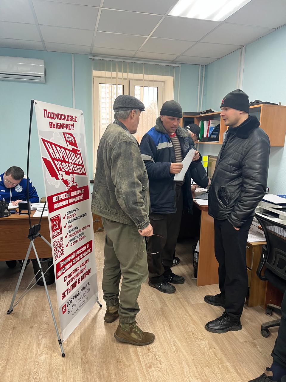 Народный референдум в Домодедово