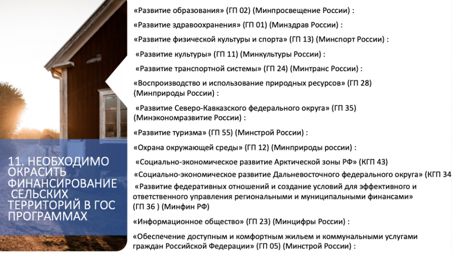 В.И. Кашин: Единство усилий Минсельхоза и аграрного комитета Госдумы в реализации задач развития АПК, которые поставил Президент