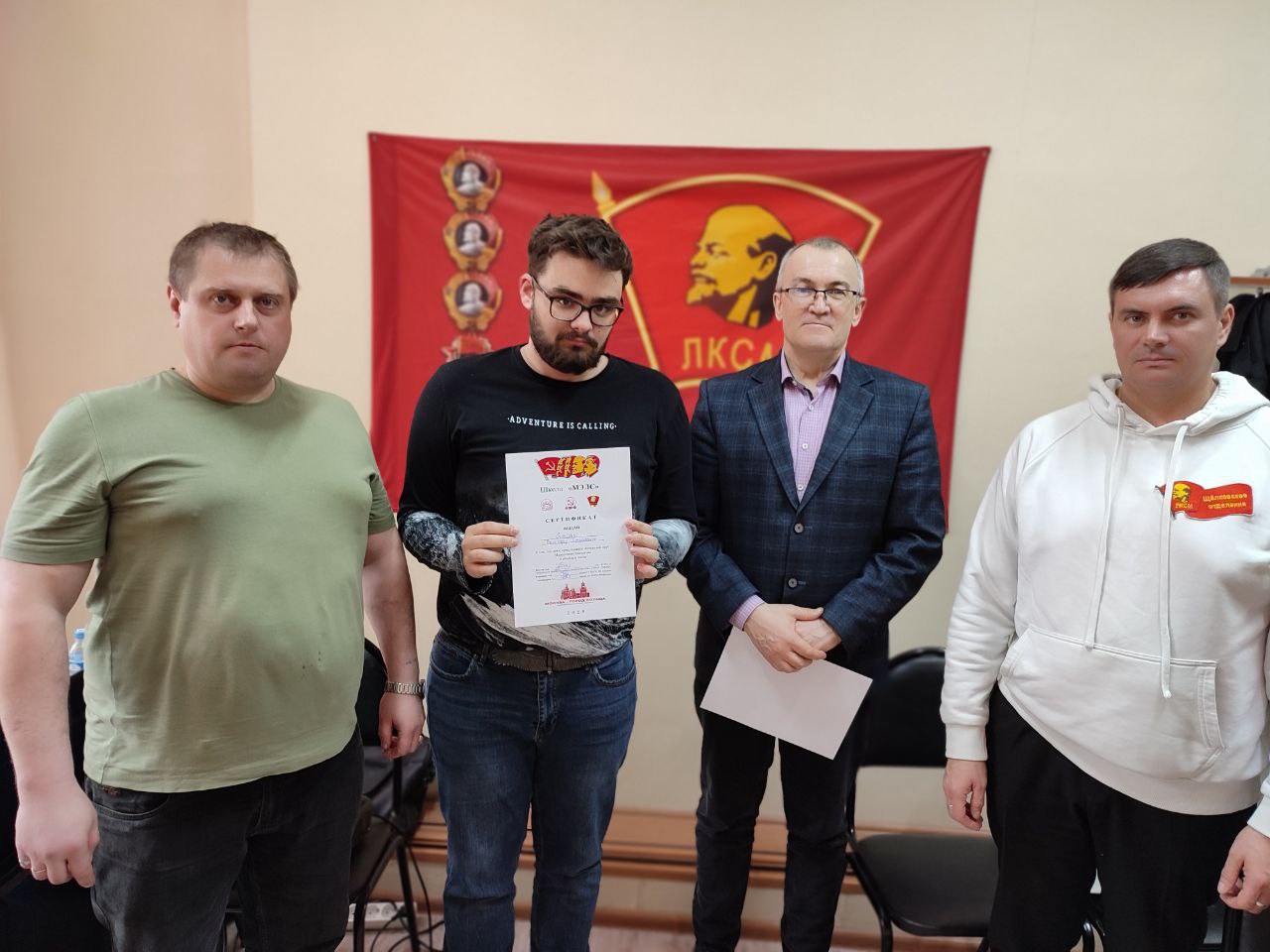 Идеологическая школа МЭЛС