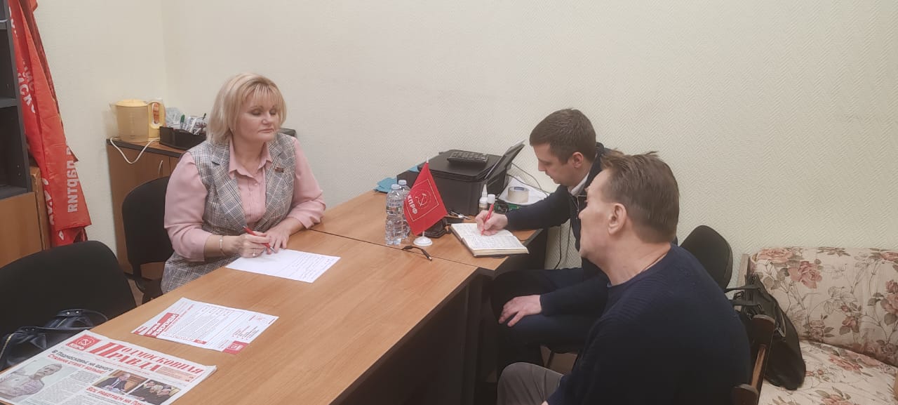 На приеме у депутата-коммуниста