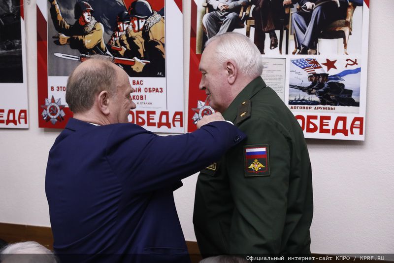 Встреча Председателя ЦК КПРФ Г.А. Зюганова с бывшими высшими руководителями Вооруженных сил СССР и России