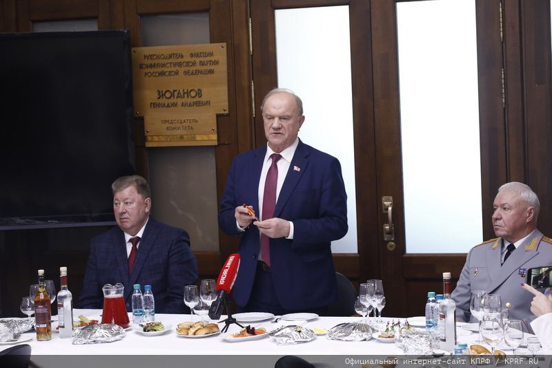 Встреча Председателя ЦК КПРФ Г.А. Зюганова с бывшими высшими руководителями Вооруженных сил СССР и России